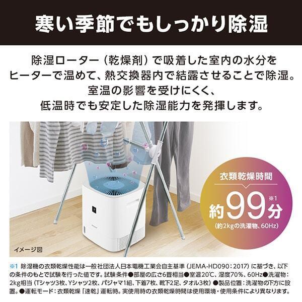 SHARP 除湿機 ホワイト cv-r60 デシカント方式
