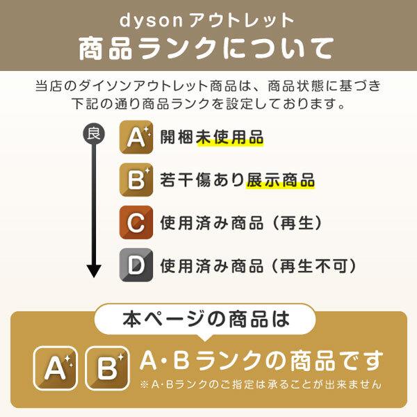 Dyson（ダイソン） 【アウトレット保証対象外】 再生品 DYSON PH01WS