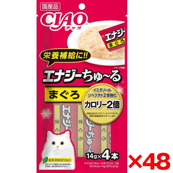 いなばペットフード 【お得なクーポン配布中】48個セット CIAO(チャオ