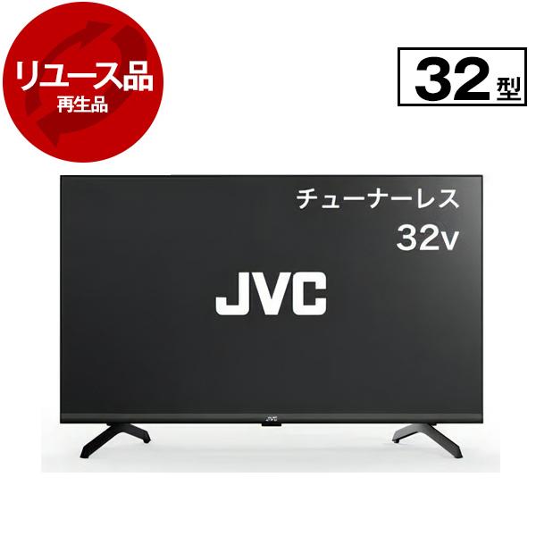 新品未使用 JVC チューナーレステレビ 32型 LT-32T4L JVC JL-32T4L 32V型チューナーレステレビ Google TV搭載