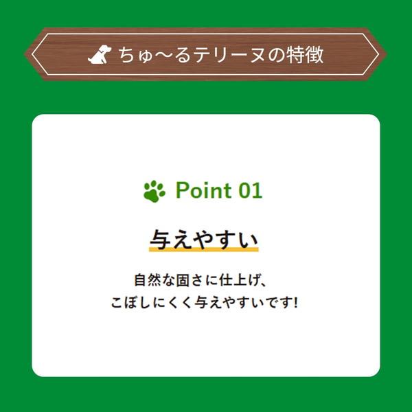 【お得なクーポン配布中】48個セット いなばペットフード ちゅ〜るテリーヌ ビーフ15g×4本_1