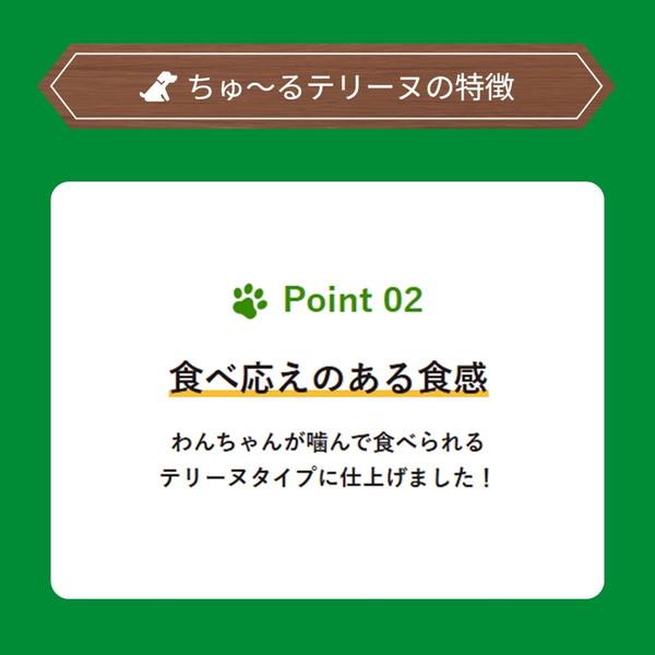 【お得なクーポン配布中】48個セット いなばペットフード ちゅ〜るテリーヌ ビーフ15g×4本_2