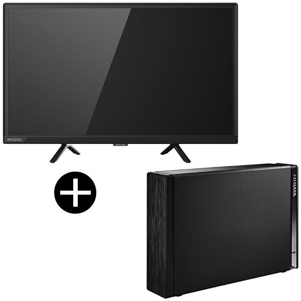 テレビ 24型 液晶テレビ MAXZEN 24インチ TV MV24CH06 24V型 地上・BS