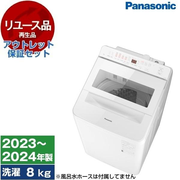 リユース アウトレット保証セット PANASONIC NA-FA8K2 ホワイト 全自動