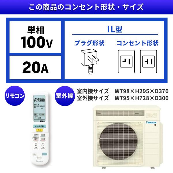 エアコン 12畳 工事費込 冷暖房 ダイキン S366ATRS-W 標準設置工事セット うるるとさらら うるさらX RXシリーズ ホワイト DAIKIN エクプラ特選 | ブランド登録なし | 01