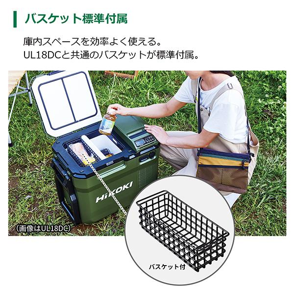 HiKOKI 冷温庫 バッテリー2個 バッテリーチャージャー 付属品付￼き ハイコーキ 冷温庫 UL18DBA(WMBZ) 25L バッテリー2個付 HiKOKI 14.4V