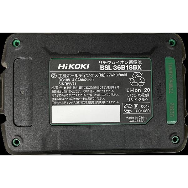 数量限定GOGOバッテリーキャンペーン対象 HiKOKI UL18DBA(WMBZ) 14.4