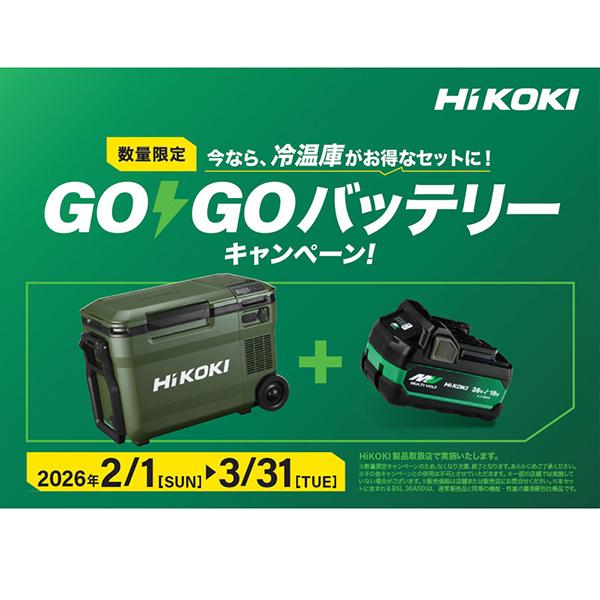枯*木様 HiKOKI(18V コードレス冷温庫 フォレストグリーン【バッテリー 数量限定GOGOバッテリーキャンペーン対象 HiKOKI UL18DBA(WMBZ) 14.4