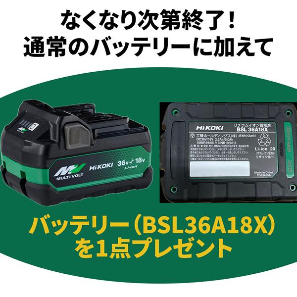 数量限定GOGOバッテリーキャンペーン対象 HiKOKI UL18DBA(WMBZ) 14.4