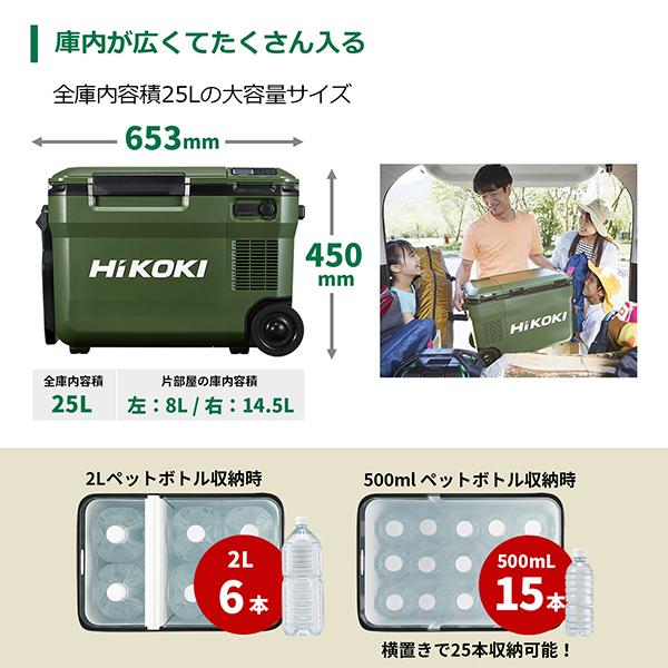 数量限定GOGOバッテリーキャンペーン対象 HiKOKI UL18DBA(WMBZ) 14.4