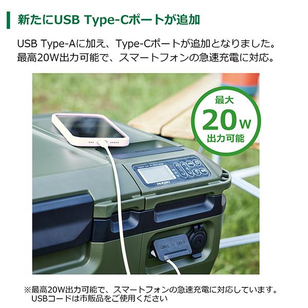 HiKOKI(18V コードレス冷温庫 フォレストグリーン【バッテリーセット】 HiKOKI（ハイコーキ） 18V 36L コードレス 冷温庫 UL18DE(WMGZ