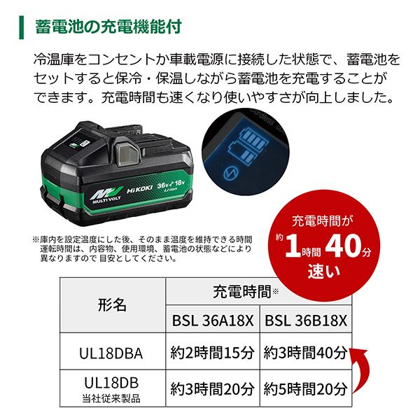 HiKOKI コードレス冷温庫 UL18DB バッテリー付 HiKOKI コードレス冷温庫 UL18DB 価格比較 - 価格.com