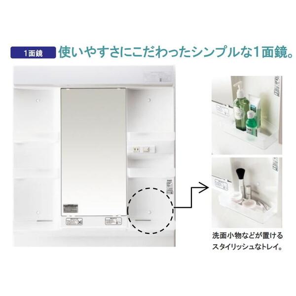 Panasonic（パナソニック） PANASONIC MX洗面化粧台 幅75cm + 1面鏡