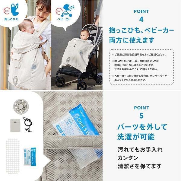 ベビーホッパー 空調ベビーケープR26 保冷ジェル付き スカイグレー