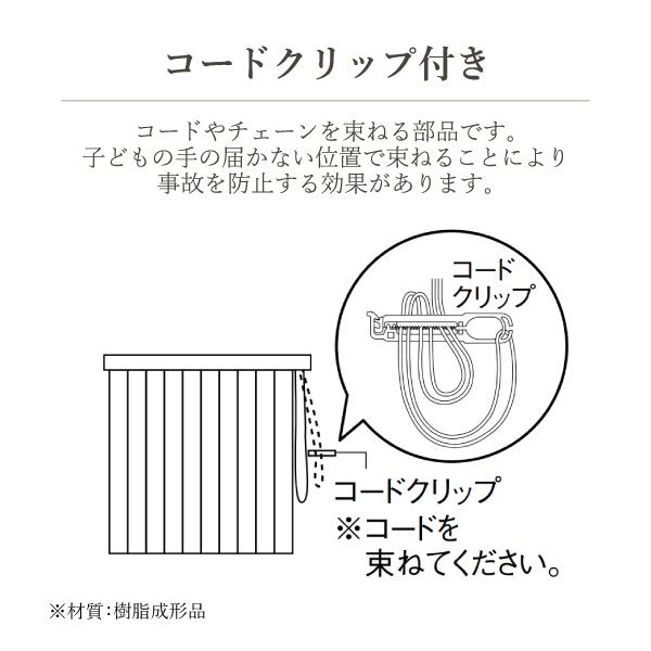 TOSO（トーソー） バーチカルブラインド ルーバー幅100mm 右操作右寄せ