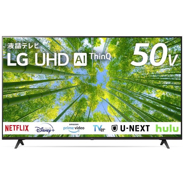 「美品」LG 4Kテレビ　50インチ　50UQ8000PJC LGエレクトロニクス 再生品 リユース 50UQ8000PJC 50V型 地上・BS・110