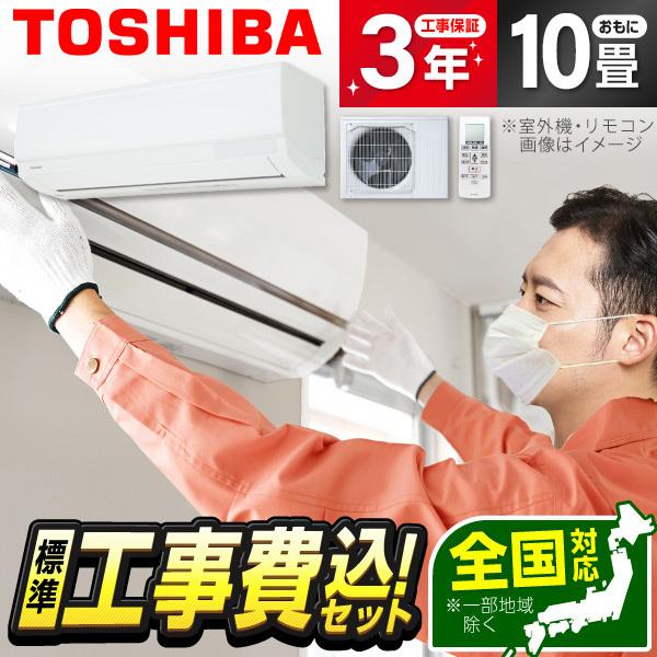 TOSHIBA RAS-2815TL-W