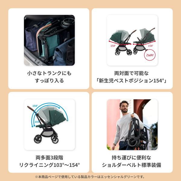 MAXI-COSI（マキシコシ） レオナ2 ツイリックトリュフ ベビーカー (0歳