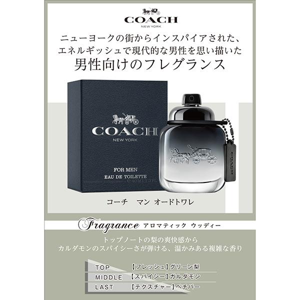 COACH（コーチ） 香水 メンズ マン オードトワレ 100ml CO