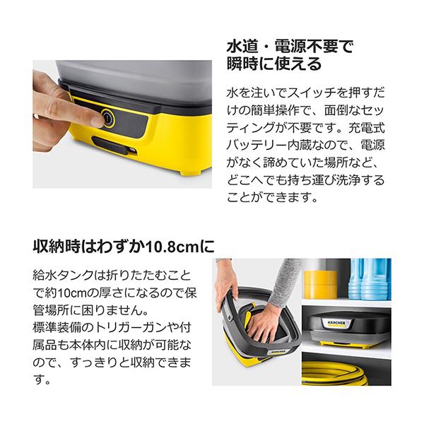 高圧洗浄機 コードレス 充電式　ケルヒャー ケルヒャー（KARCHER） 高圧洗浄機 コードレス 充電式 1.599-302.0 OC