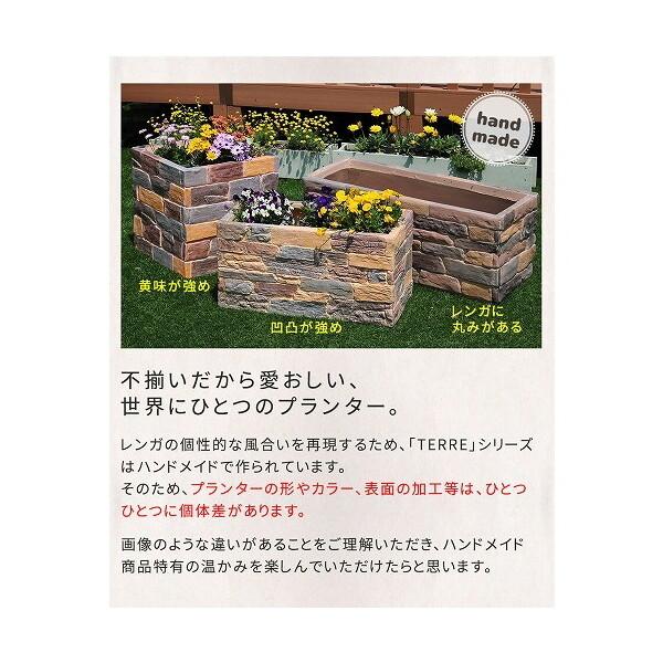 住まいスタイル TER-PL800 レンガ調プランター terre(テール) 幅80タイプ メーカー直送_12