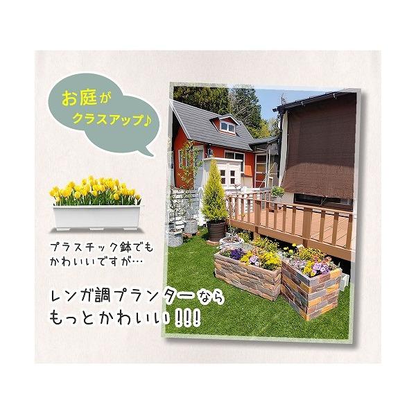 住まいスタイル TER-PL800 レンガ調プランター terre(テール) 幅80タイプ メーカー直送_3
