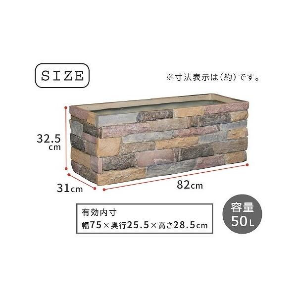 住まいスタイル TER-PL800 レンガ調プランター terre(テール) 幅80タイプ メーカー直送_4