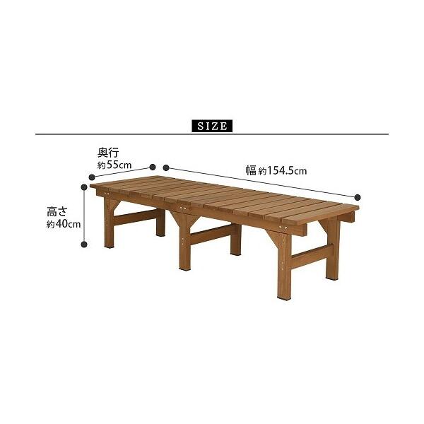住まいスタイル DE-15555LBR ユニット縁台ベンチ hiyori(ひより) 幅155×奥行55cm 単品 ライトブラウン メーカー直送_3