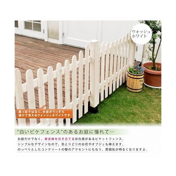 住まいスタイル ピケットフェンス U型 土中用4連結セット ダークブラウン SFPU1200-4UB-DBR メーカー直送_7