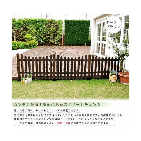 住まいスタイル ピケットフェンス U型 土中用4連結セット ダークブラウン SFPU1200-4UB-DBR メーカー直送_8