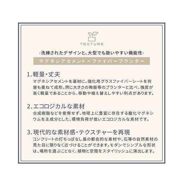住まいスタイル TEX-500C-BLK マグネシアプランター TEXTURE(テクスチャー) 角型 幅50cm ブラック メーカー直送_3