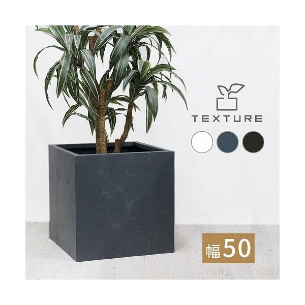 住まいスタイル TEX-500C-GRY マグネシアプランター TEXTURE(テクスチャー) 角型 幅50cm グレー メーカー直送_5