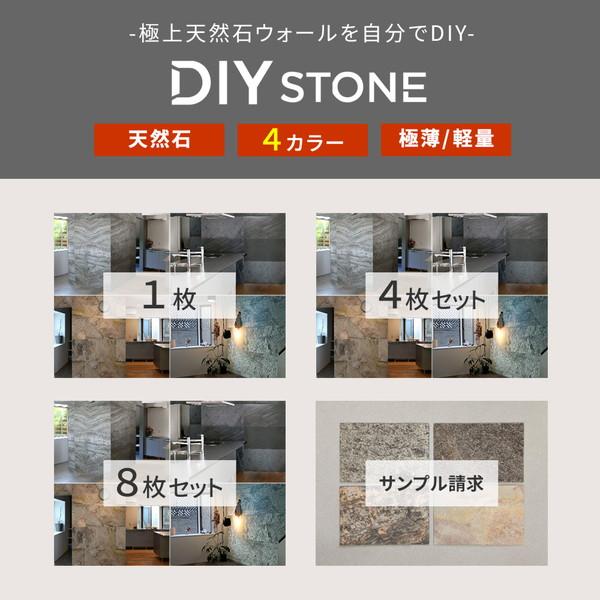 住まいスタイル STN0612-4P-BRN 「DIY Stone」 DIYで貼れる天然石タイル 122×61cm (2.97m2) 4枚セット メーカー直送_11