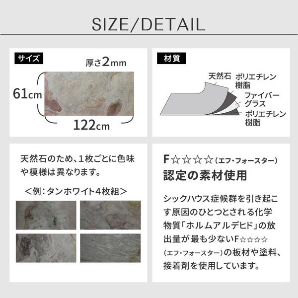 住まいスタイル STN0612-4P-BRN 「DIY Stone」 DIYで貼れる天然石タイル 122×61cm (2.97m2) 4枚セット メーカー直送_3