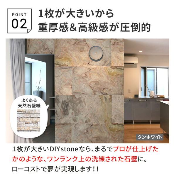 住まいスタイル STN0612-4P-WHT 「DIY Stone」 DIYで貼れる天然石タイル 122×61cm (2.97m2) 4枚セット メーカー直送_7