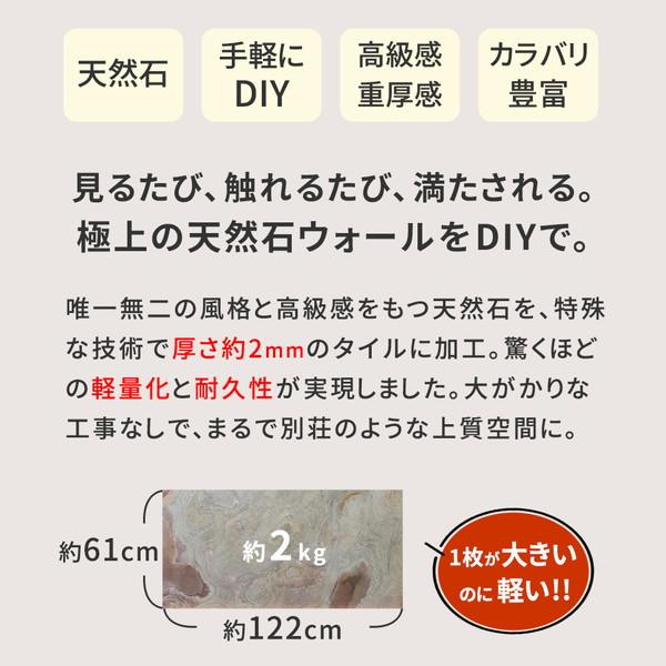 住まいスタイル STN0612-4P-SLV 「DIY Stone」 DIYで貼れる天然石タイル 122×61cm (2.97m2) 4枚セット メーカー直送_2
