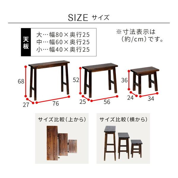 住まいスタイル YT-406080Y-DBR 焼杉スツール風スタンド 3点セット メーカー直送