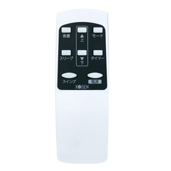 広電（KODEN） KEP273R 移動式クーラー (冷風/除湿/送風・ノンドレン
