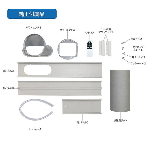 広電（KODEN） KEP273R 移動式クーラー (冷風/除湿/送風・ノンドレン