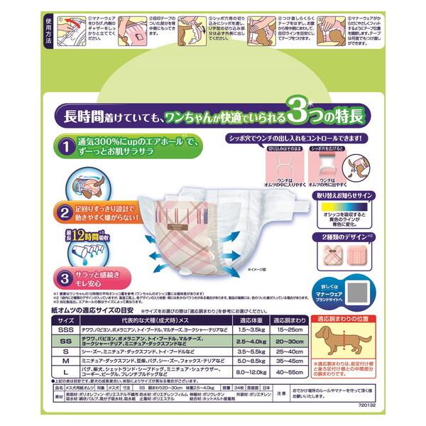 unicharm（ユニチャーム） マナーウェア 長時間快適オムツ 女の子用 SS