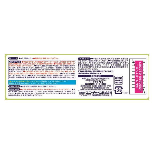 unicharm（ユニチャーム） マナーウェア 長時間快適オムツ 女の子用 SS