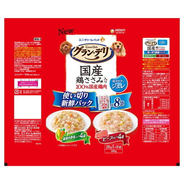 ユニチャーム グラン・デリ 国産鶏ささみ入りパウチ 使い切り新鮮パックジュレ 成犬用 緑黄色野菜入り&ビーフ入り160g(20g×8) | unicharm | 01