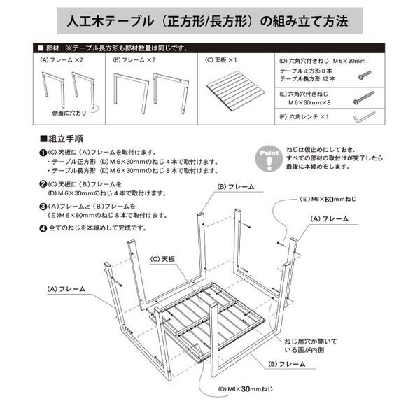 旭興進 aks-25838 人工木テーブル長方形 メーカー直送_3