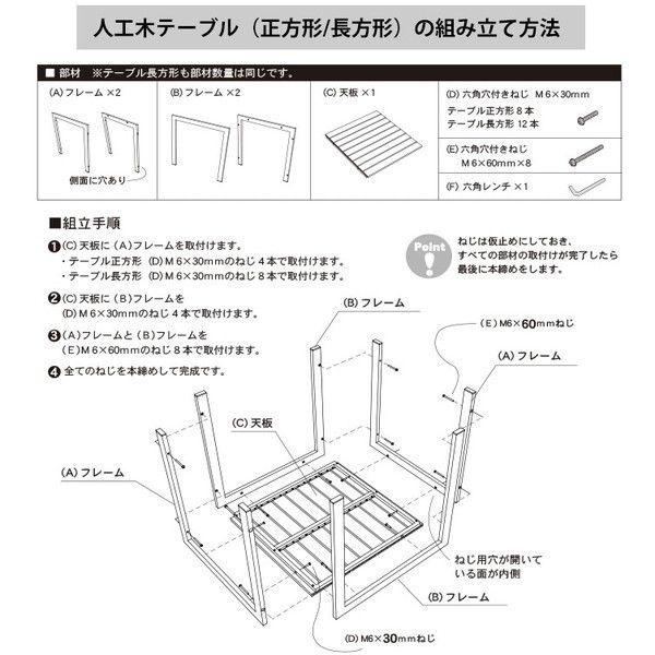 旭興進 aks-25838 人工木テーブル長方形 メーカー直送_5