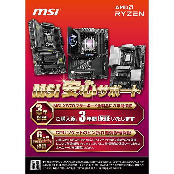 MAG X870 TOMAHAWK WIFI マザーボード ATX未開封品正規品 MSI MSI MAG X870 TOMAHAWK WIFI マザーボード : MAXZEN Direct Yahoo