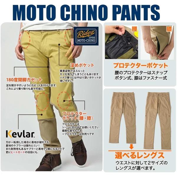 RIDEZ : MOTO-CHINO RIDEZ RDB1063 MOTO-CHINO PANTS BEIGE 32×30