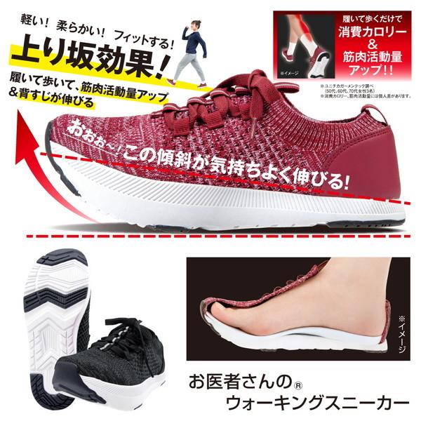 アルファックス お医者さんのウォーキングスニーカー ワイン Lサイズ