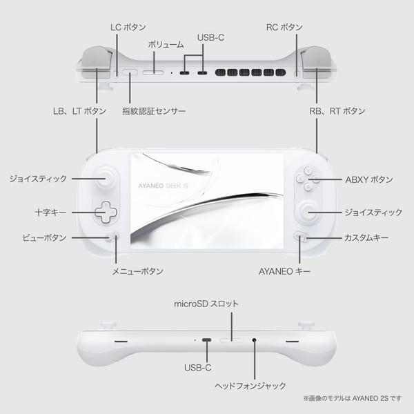 AYANEO AYANEO GEEK 1S-32G/2T-800P-PW ピュアホワイト 次世代ハンドヘルドゲーミングPC 7型 / Win11 Home｜maxzen｜04