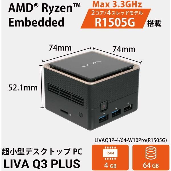 ECS LIVAQ3P-4/64-W10Pro(R1505G) デスクトップパソコン モニタ無し / Windows 10 Pro｜maxzen｜06