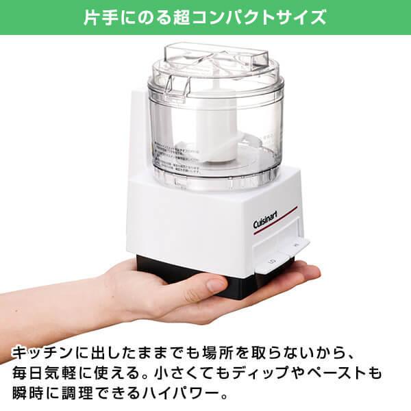クイジナート（Cuisinart） フードプロセッサー DLC052J Sサイズ 1〜2